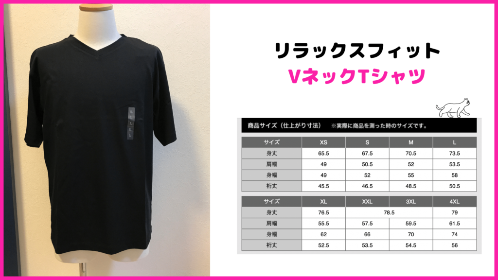 リラックスフィットVネックTシャツ