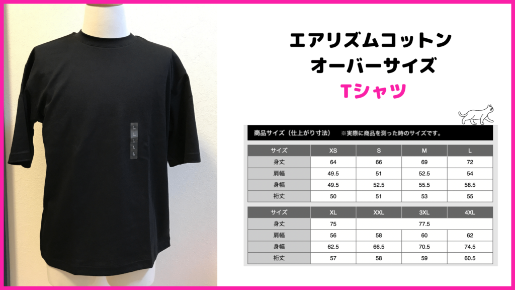 エアリズムコットンオーバーサイズTシャツ