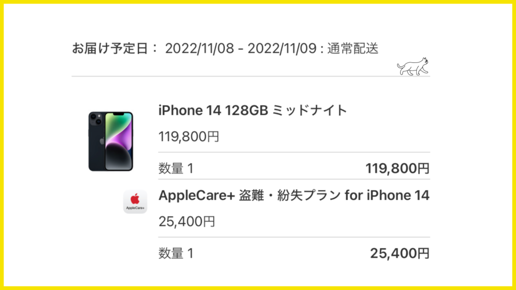 iPhone14の値段