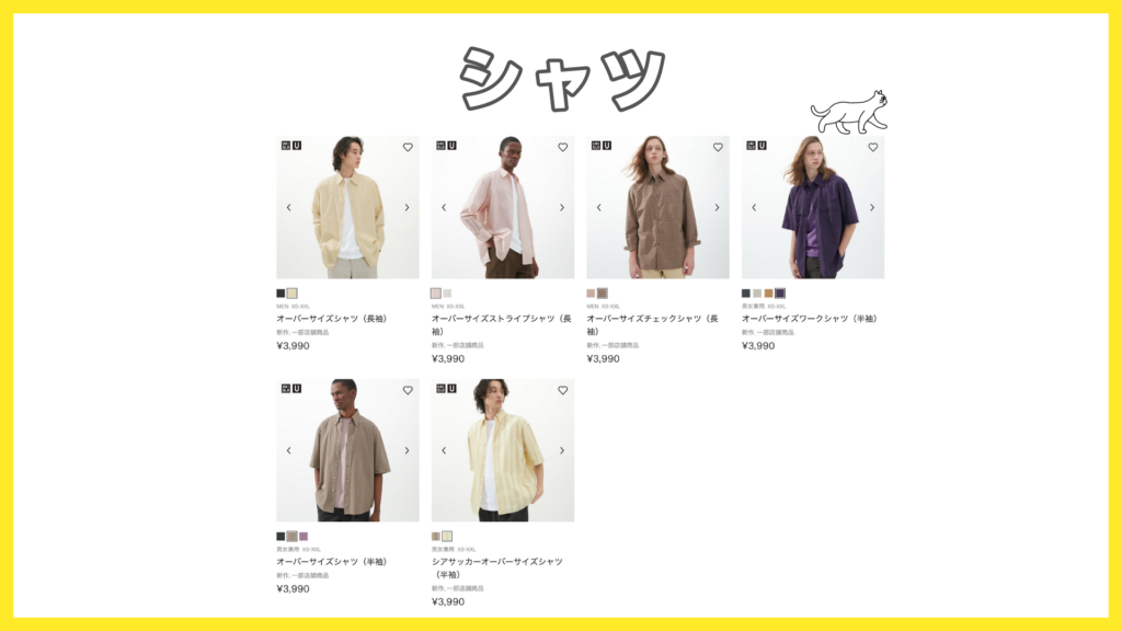 UNIQLO U 2023 春夏物 シャツ