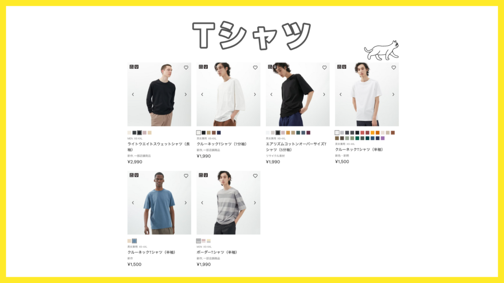 UNIQLO U 2023 春夏物 Tシャツ