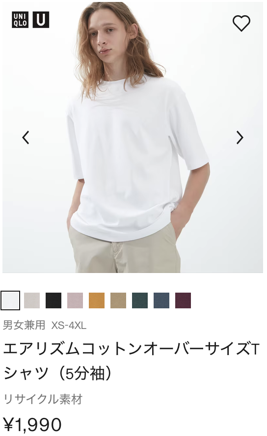 エアリズムコットンオーバーサイズTシャツ（5分袖）