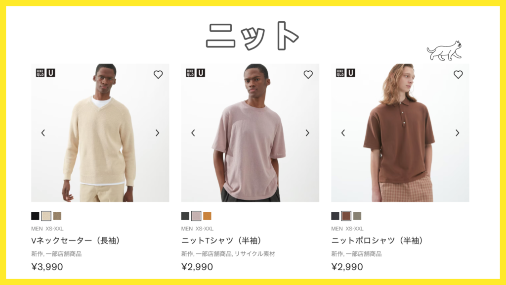 UNIQLO U 2023 春夏物 ニット